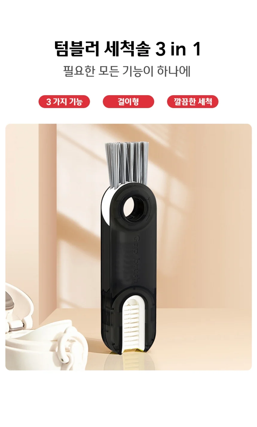 다용도 병닦는솔 물병 텀블러 세척솔 브러쉬 상세1