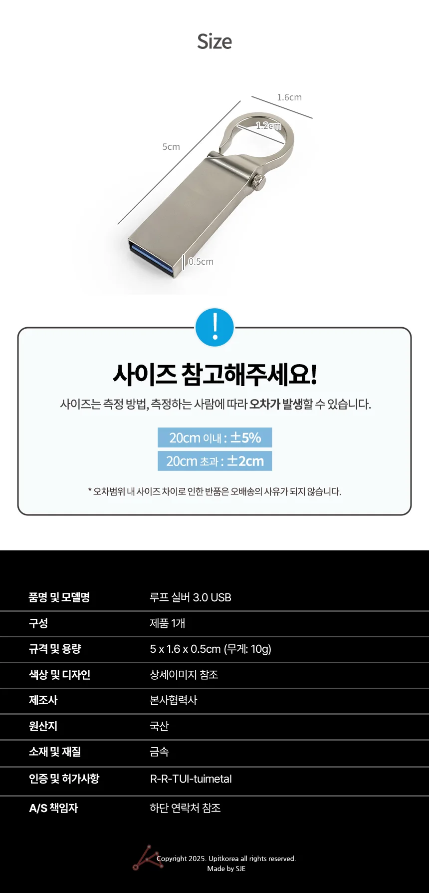 실버 3.0 USB 휴대용USB 유에스비 USB판촉물 이동식디스크 usb메모리 상세4