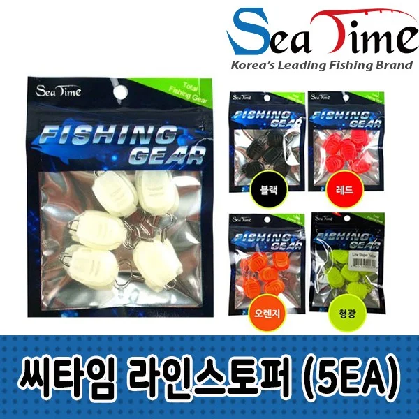 씨타임 라인스토퍼(5개입) 낚시줄 멈춤 고정 정지