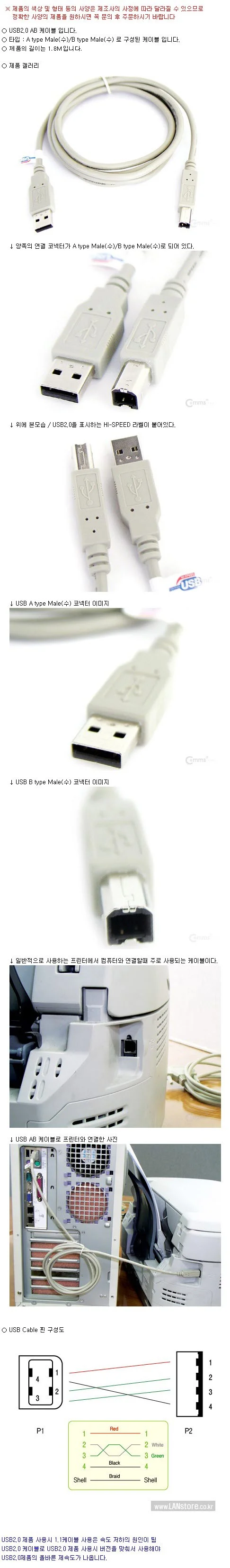 coms USB 케이블 AB 1.8M 2M 상세3