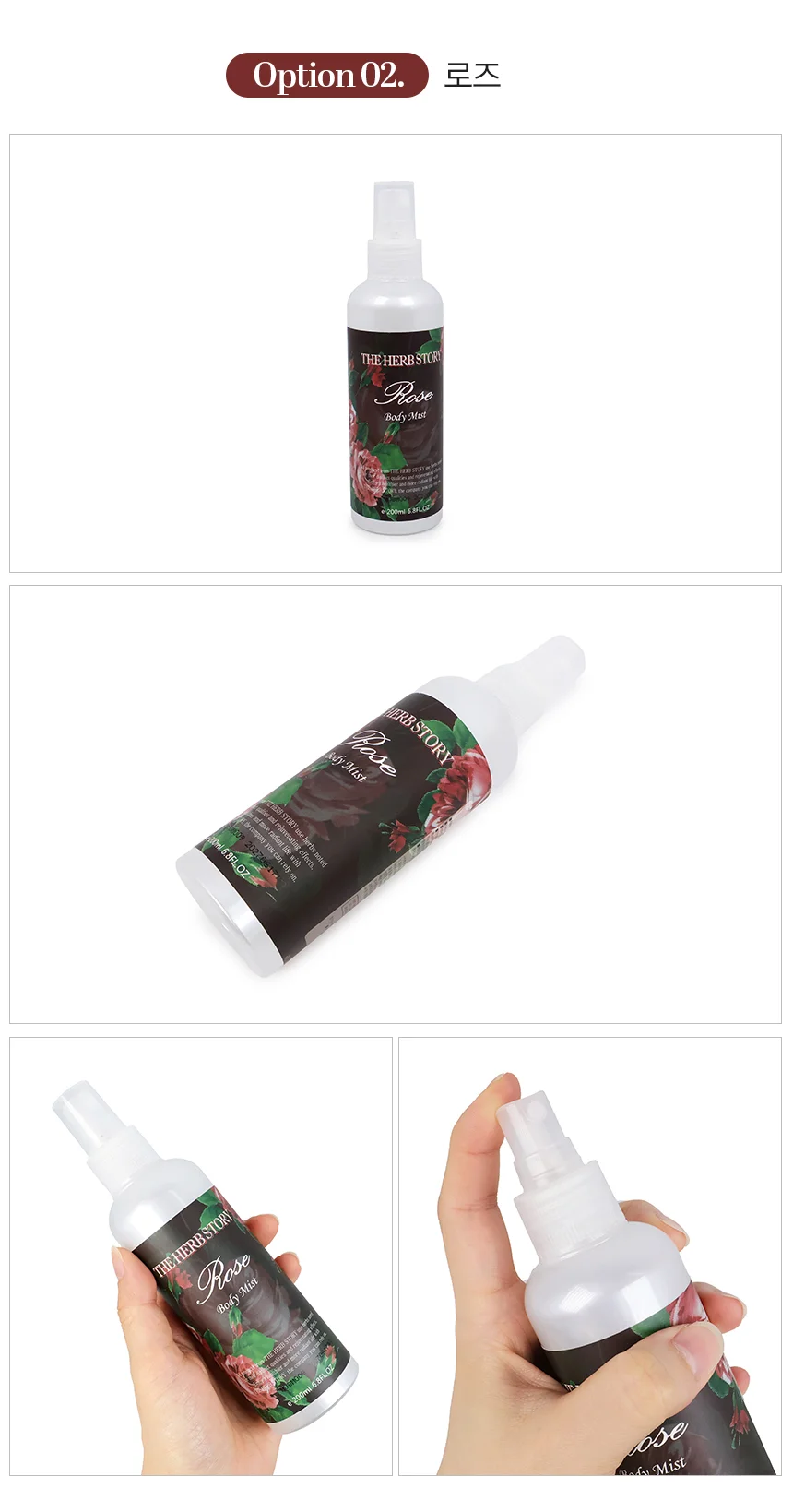 바디미스트 샤워코롱 라벤더 로즈 자스민 상세3