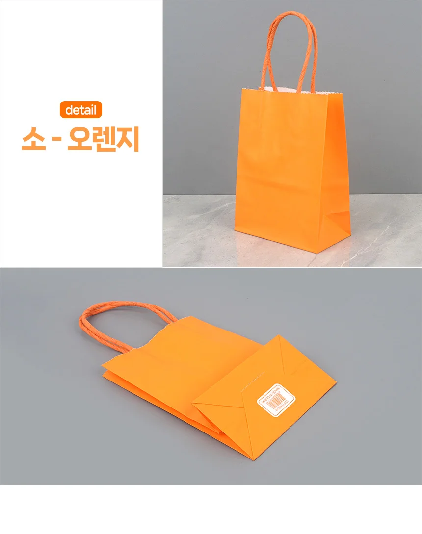 미니 컬러 종이 손잡이쇼핑백 튼튼한쇼핑백 예쁜종이가방 답례품종이가방 상세7