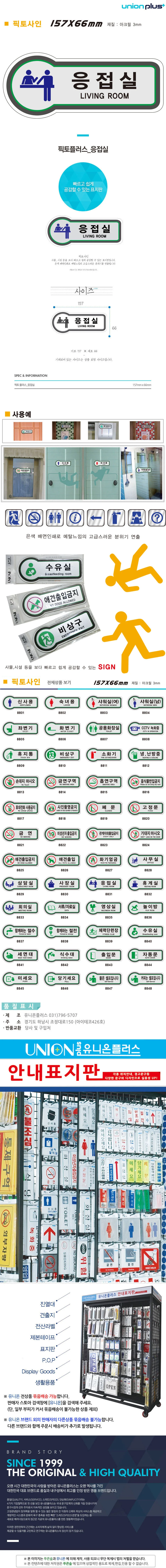 표지판 (공간표시) 응접 부서간판 도어사인 알루미늄현판 상세1