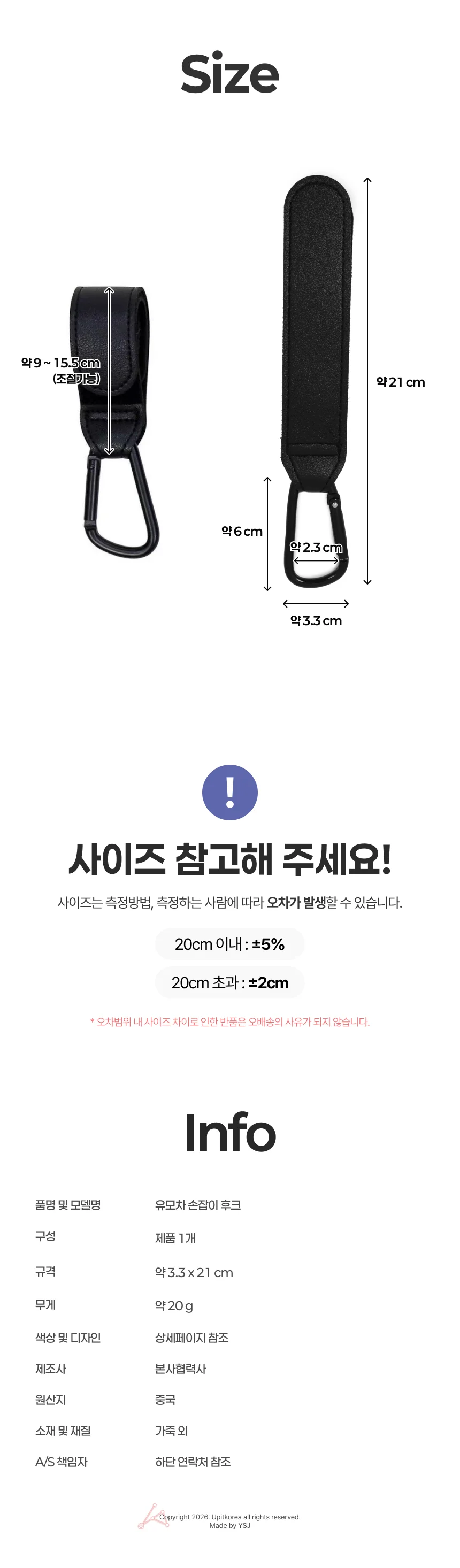 유모차 손잡이 후크 블랙 상세4