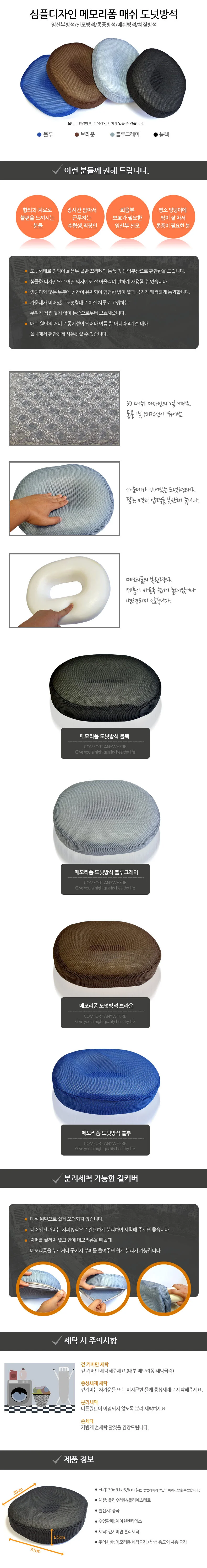 메모리폼 도넛 방석 산모 회음부 통풍 학생 직장인 상세2