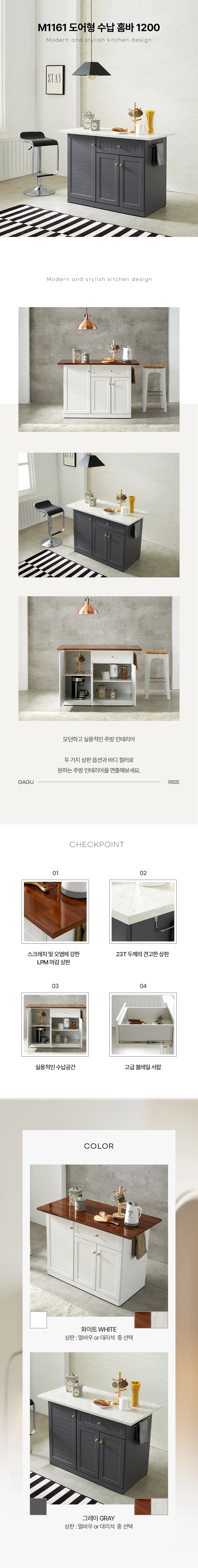 디포랙 도어형 수납 홈바 1200 상세3