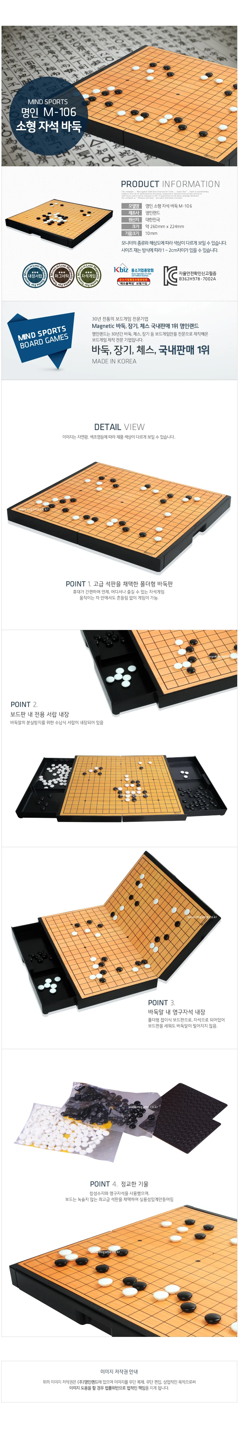 자석놀이 자석바둑260mm x 224mm 보드게임 상세2