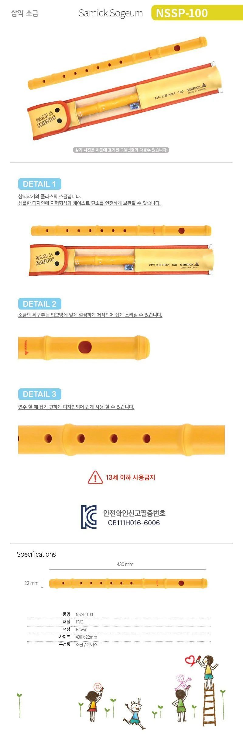 소금 입으로부는악기 오르프악기 음악교구 상세1
