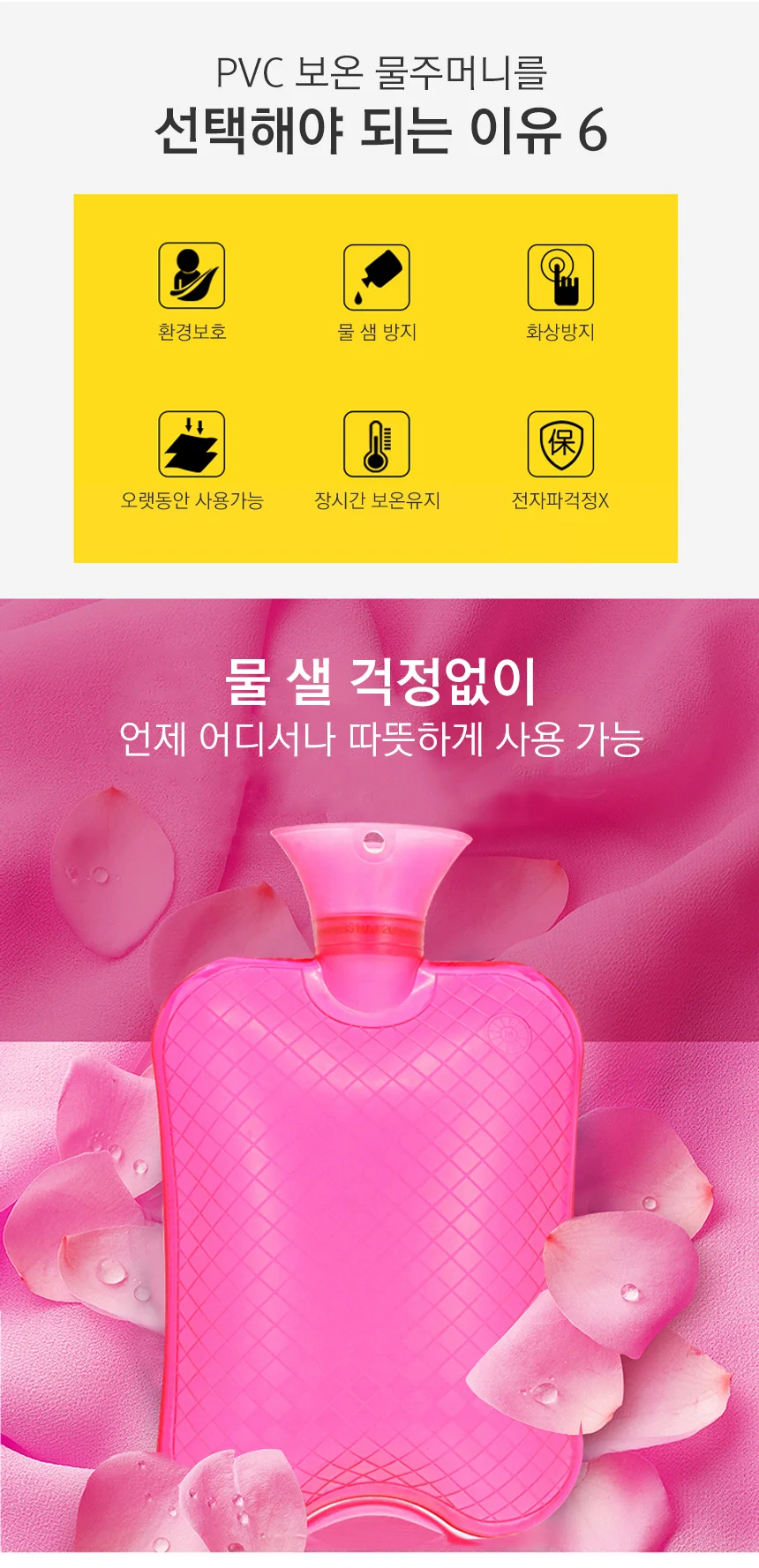 찜질팩온수휴대용손난로2000 핫팩주머니 물핫팩 상세1