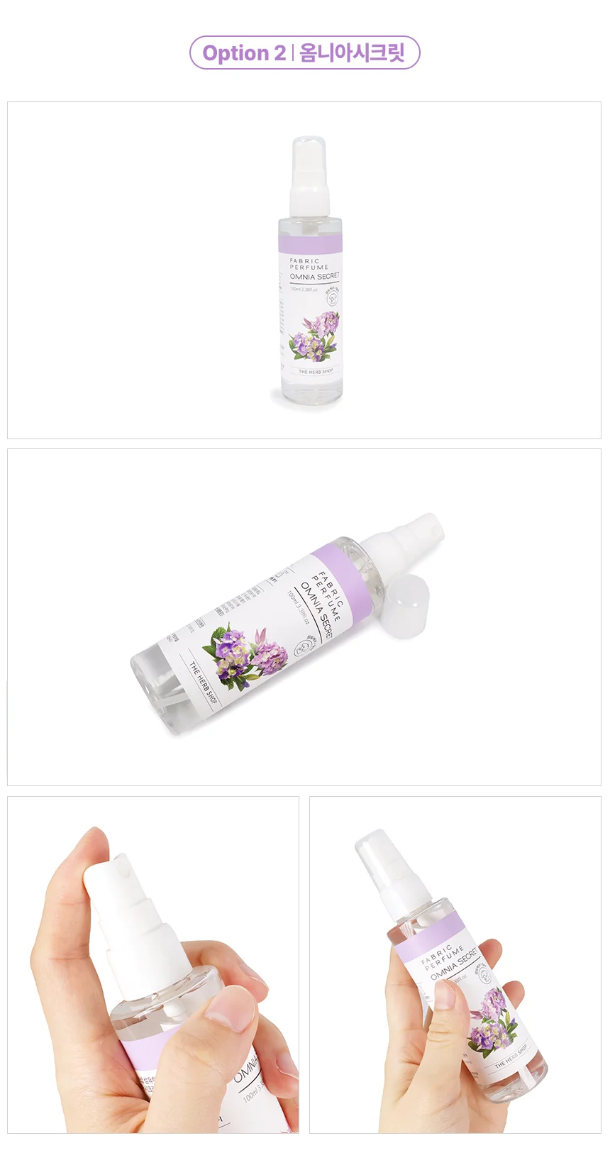 100ml 더허브샵 섬유향수 상세4