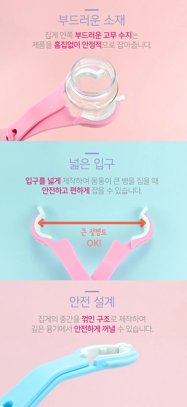소독집게 젖병집게 열탕 상세4