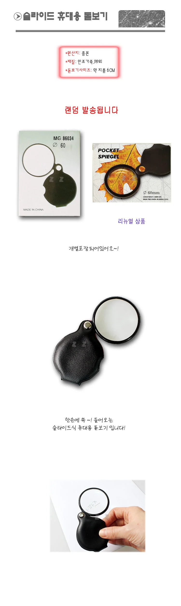 60mm 슬라이드 휴대용 돋보기 확대경 관찰 독서 상세1