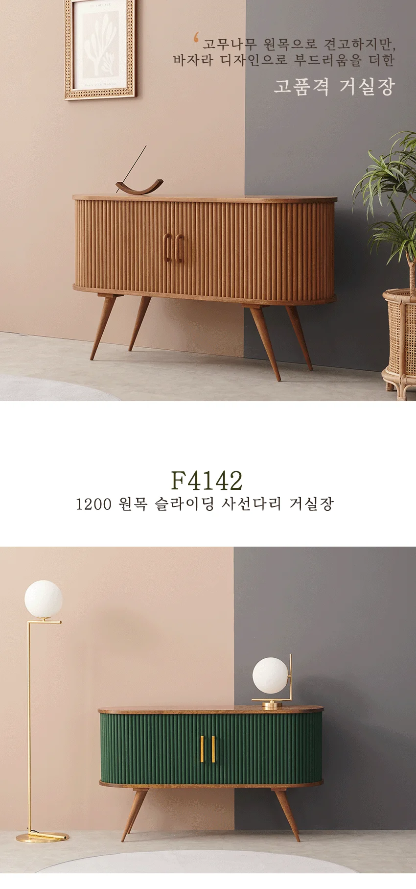 가구산책 원목 슬라이딩 사선다리 거실장 1200 H5936 상세5
