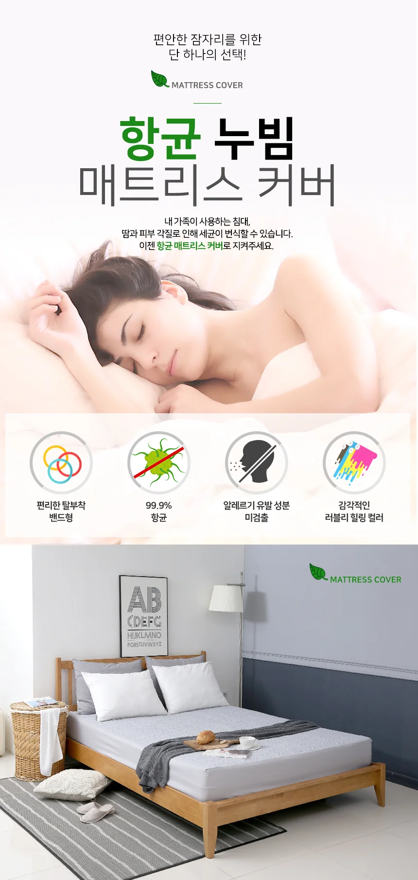 누빔 매트리스커버 싱글/침대 항균매트커버 시트 패드 상세1
