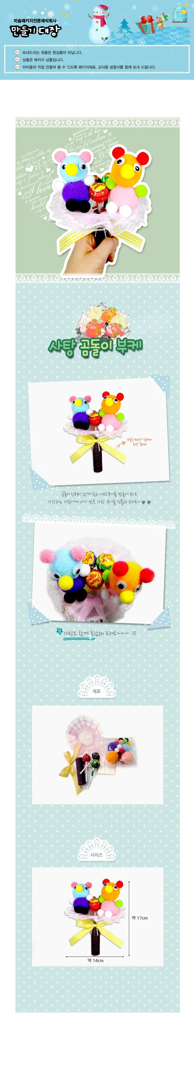 사탕 부케 만들기 5개묶음 캔디포장 사탕케이스 사탕커버 막대사탕포장 상세4