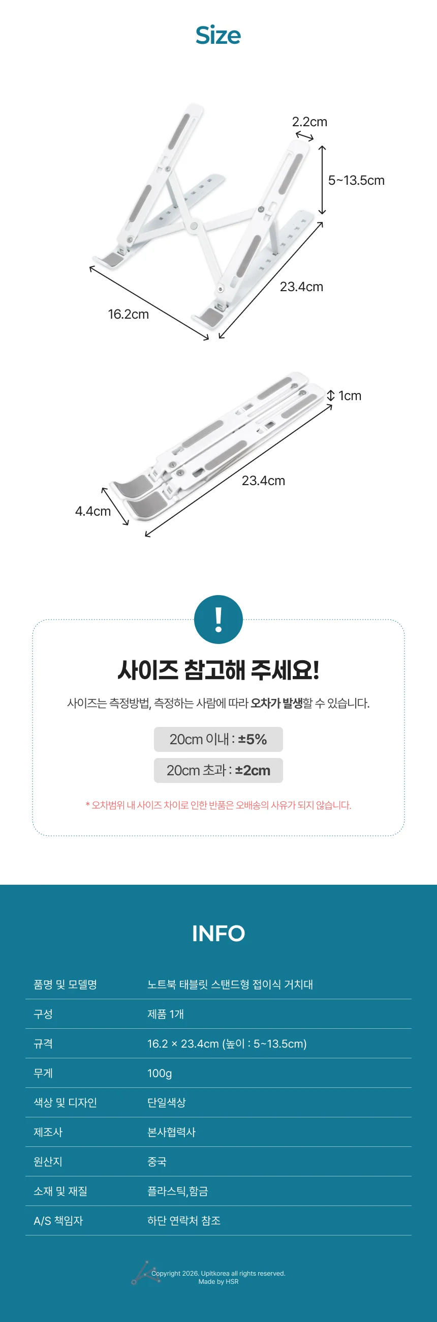 노트북 받침대 상세2