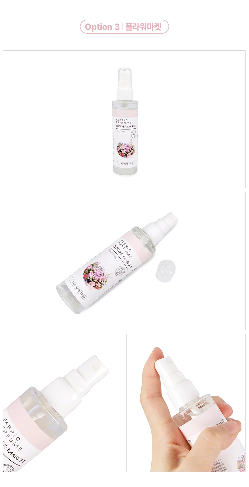 100ml 더허브샵 섬유향수 상세5