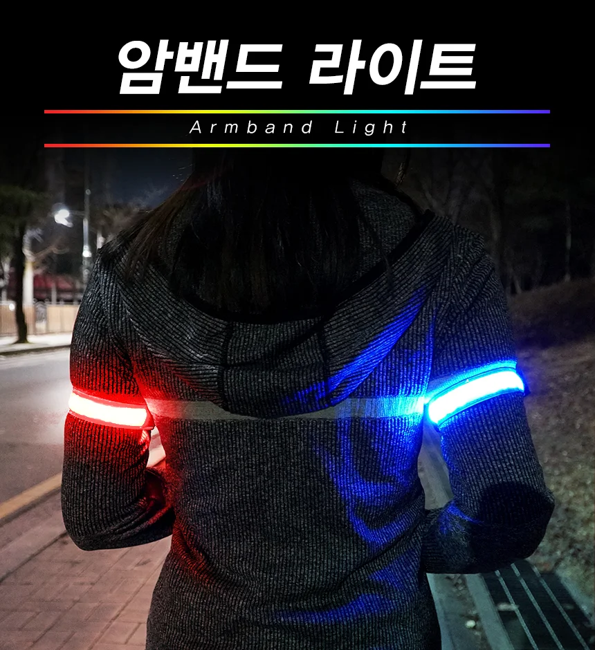 암밴드라이트 자전거후미등 자전거led 자전거라이트 암밴드 B100 옐로우 상세1