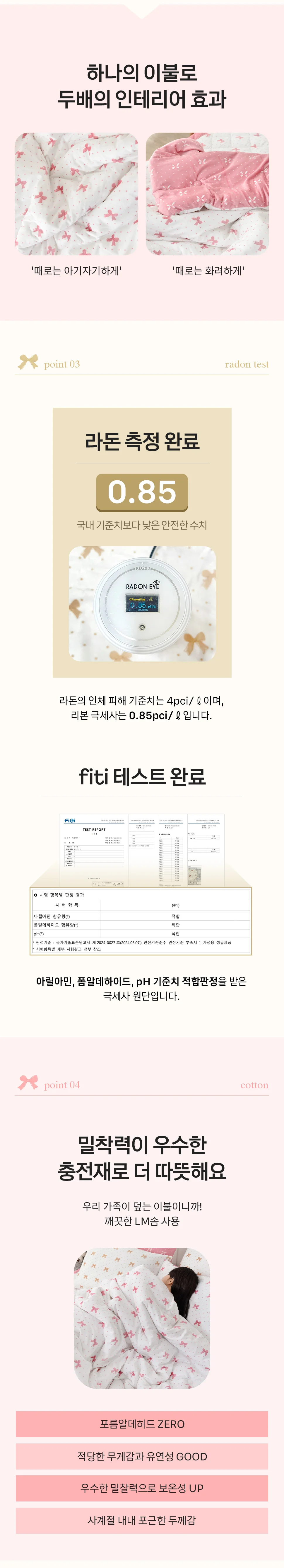 소소한습관 도매 업장용 밴딩카페트 리본 극세사 상세4