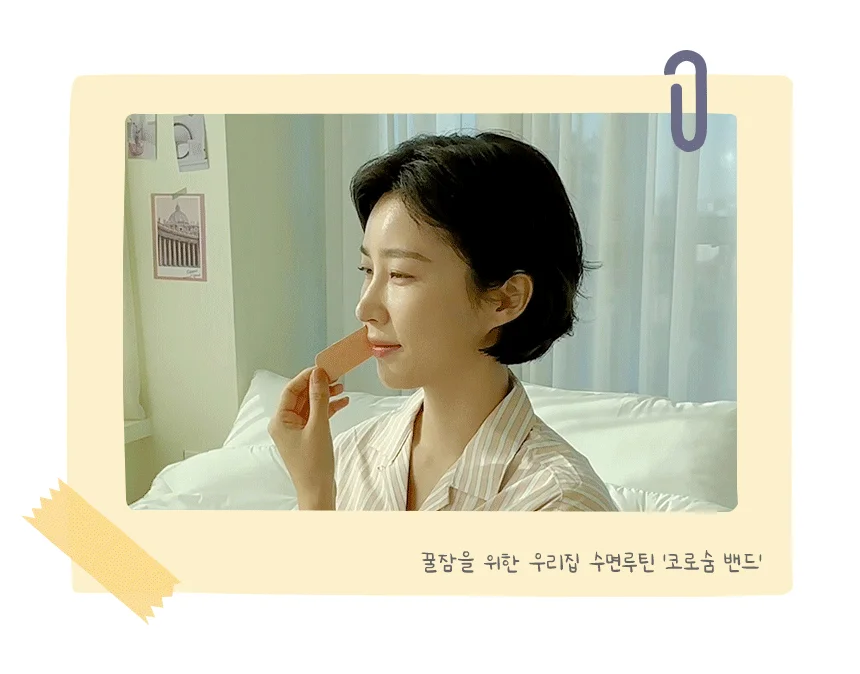 숨쉬기 편한 코로숨밴드 60매 입벌림 방지 상세4