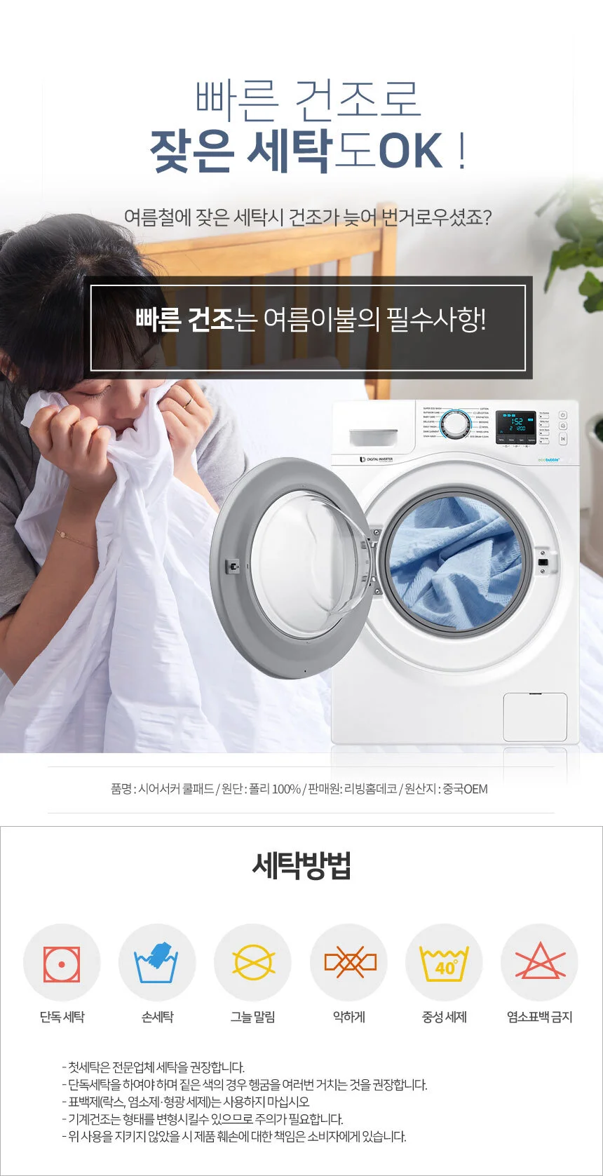 시어서커 쿨패드 S/SS/시원한 바닥이불 침대 스프레드 상세4
