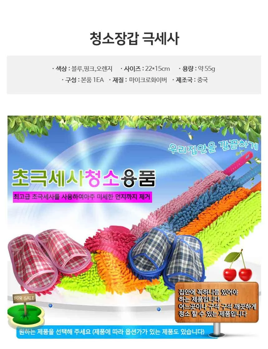 청소장갑 세차용극세사타올 극세사타올 상세2