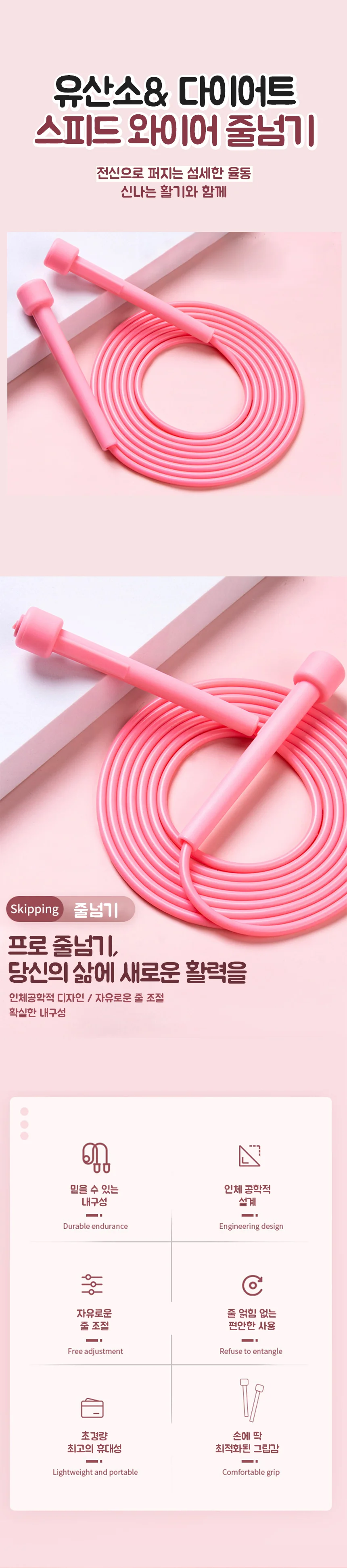 유산소 스트레칭 와이어 스피드 실내 줄넘기 R 상세2