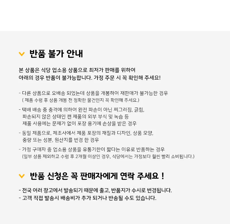 업소용 식당 식자재 재료 롯데 데리야끼소스 2Kg 상세3