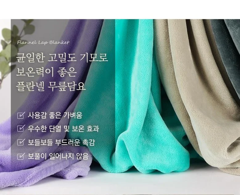 담요 무릎 담요 폴라 보드란 담요 상세4