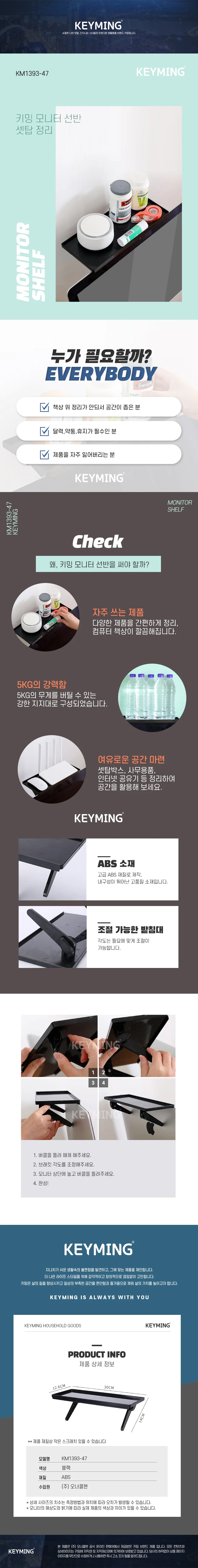 책상소품정리 받침선반 셋탑보관대 모니터정리 거치받침 상세1