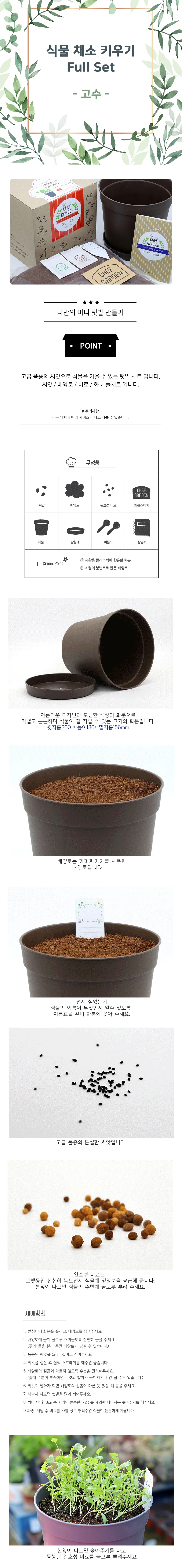 키우기 채소 식물 재배 베란다 사무실 미니 실내 소형 기르기 상세1