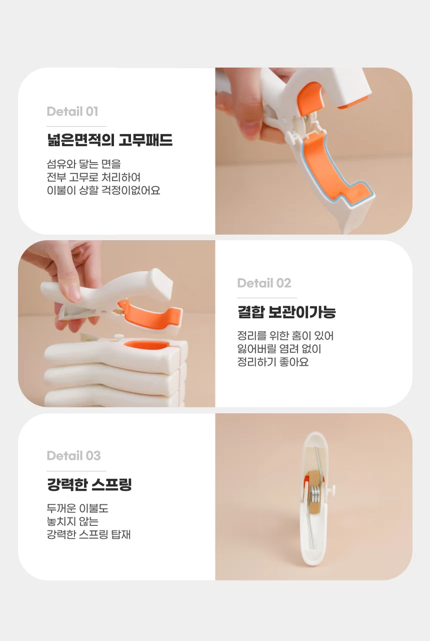 토끼 빨래집게 이불 빨래집게 중형 상세2