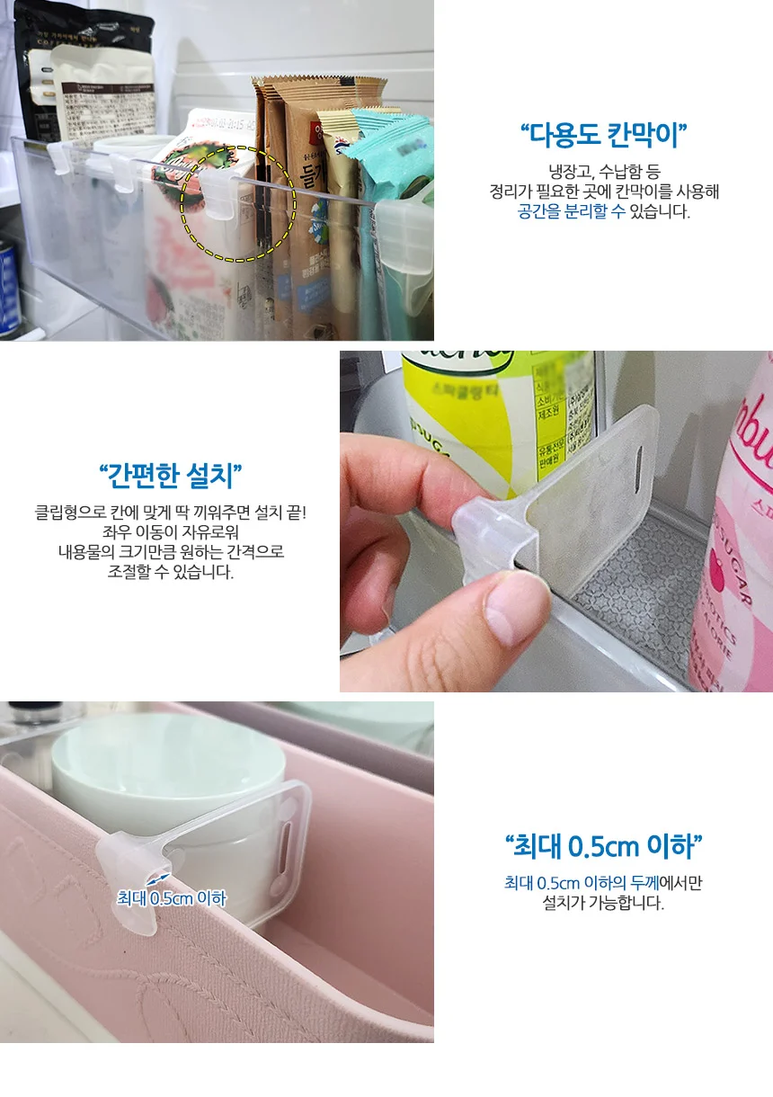 다용도 투명 플라스틱 칸막이 1P 상세3