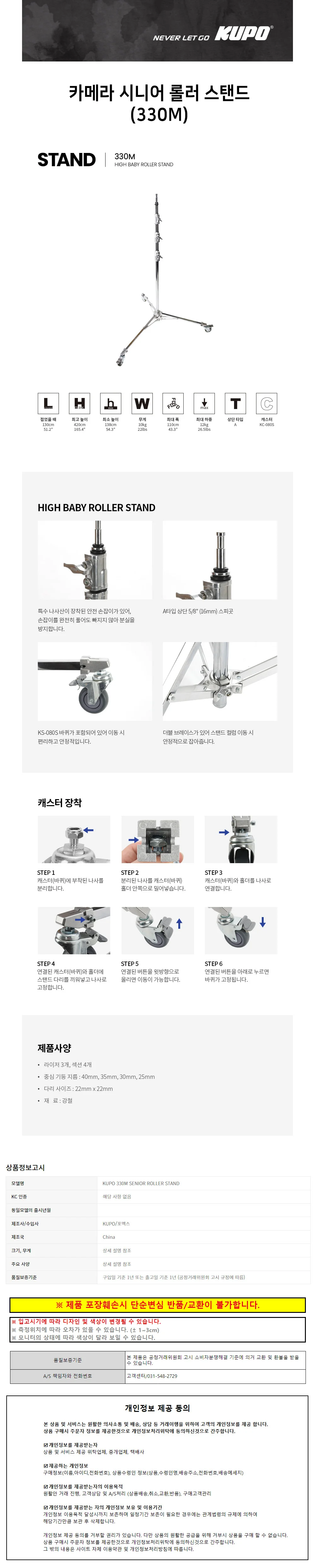 KUPO 카메라삼각대 카메라 시니어 롤러 스탠드 (330M) 상세1