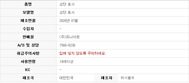 공예 펠트 토끼 미술 만들기 수업재료 어린이 상세2