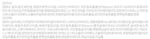 순한 어성초로 시작하는 보습 여성 스킨 1개 로션 1개 상세2