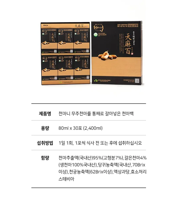 건강식품 상세1