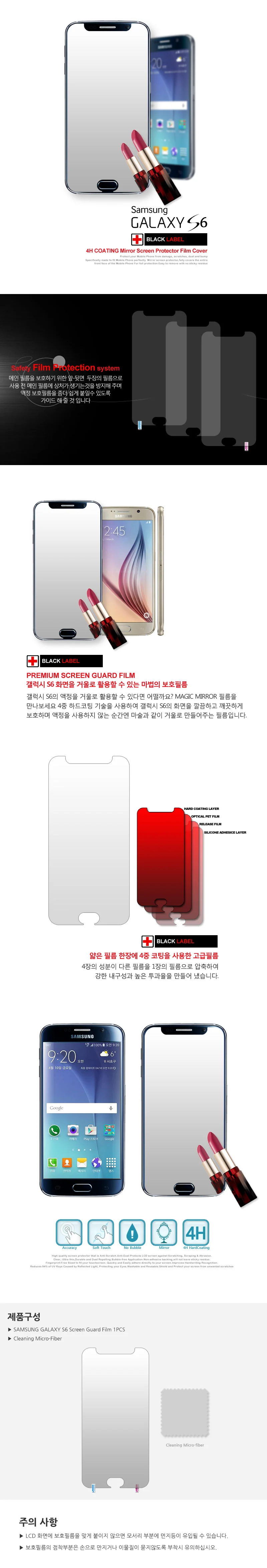 거울 기능 4H 코팅 갤럭시S6 MAGIC MIRROR 액정 보호 필름 SCREEN 상세1