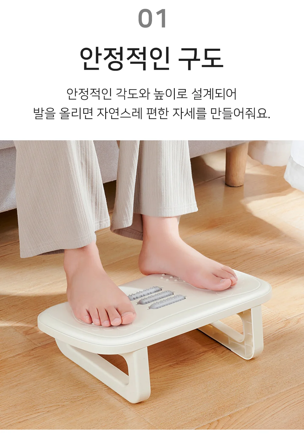 발받침대 상세3