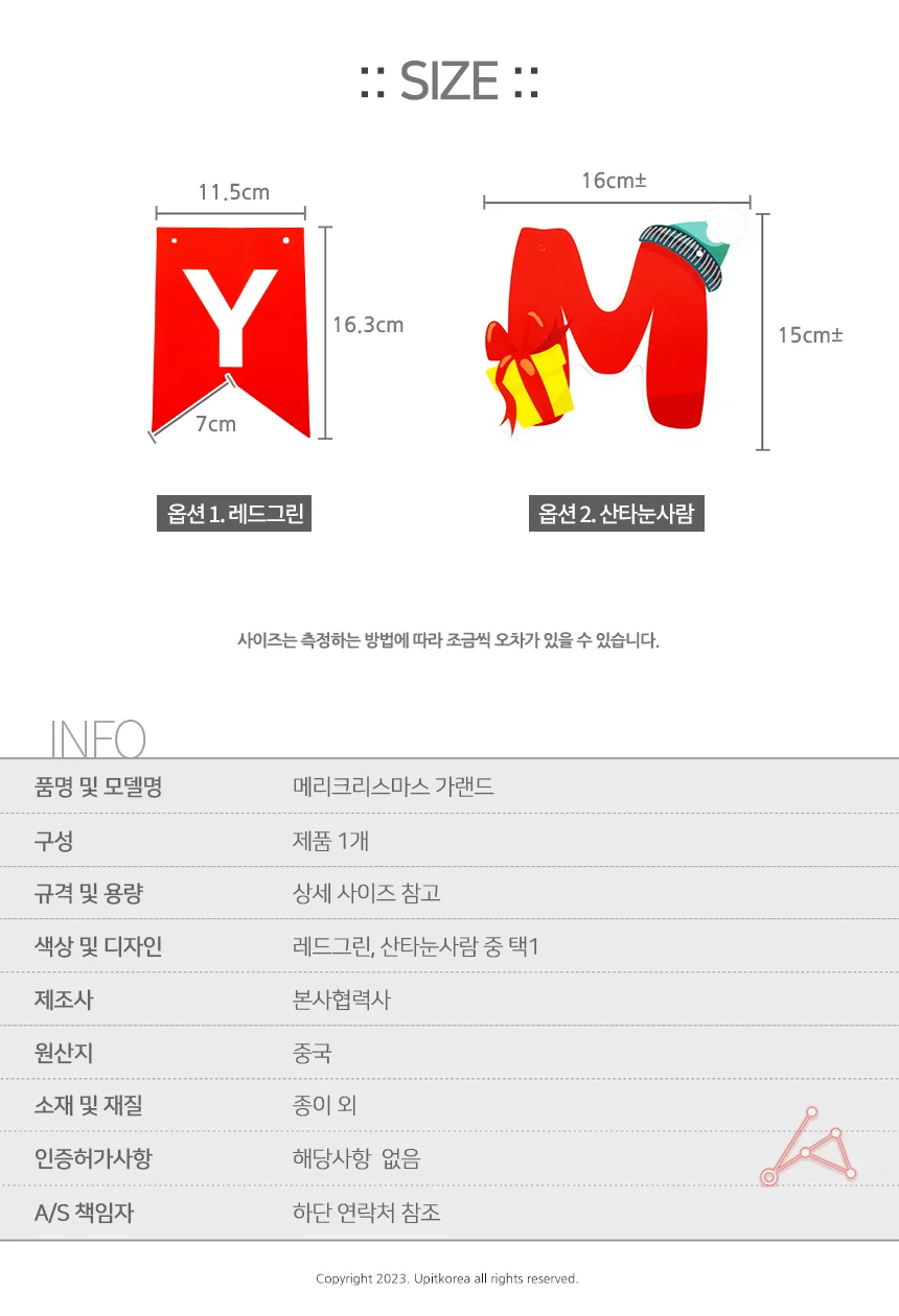 메리크리스마스 가랜드 종이 파티 벽장식 가렌더 펠트 상세2