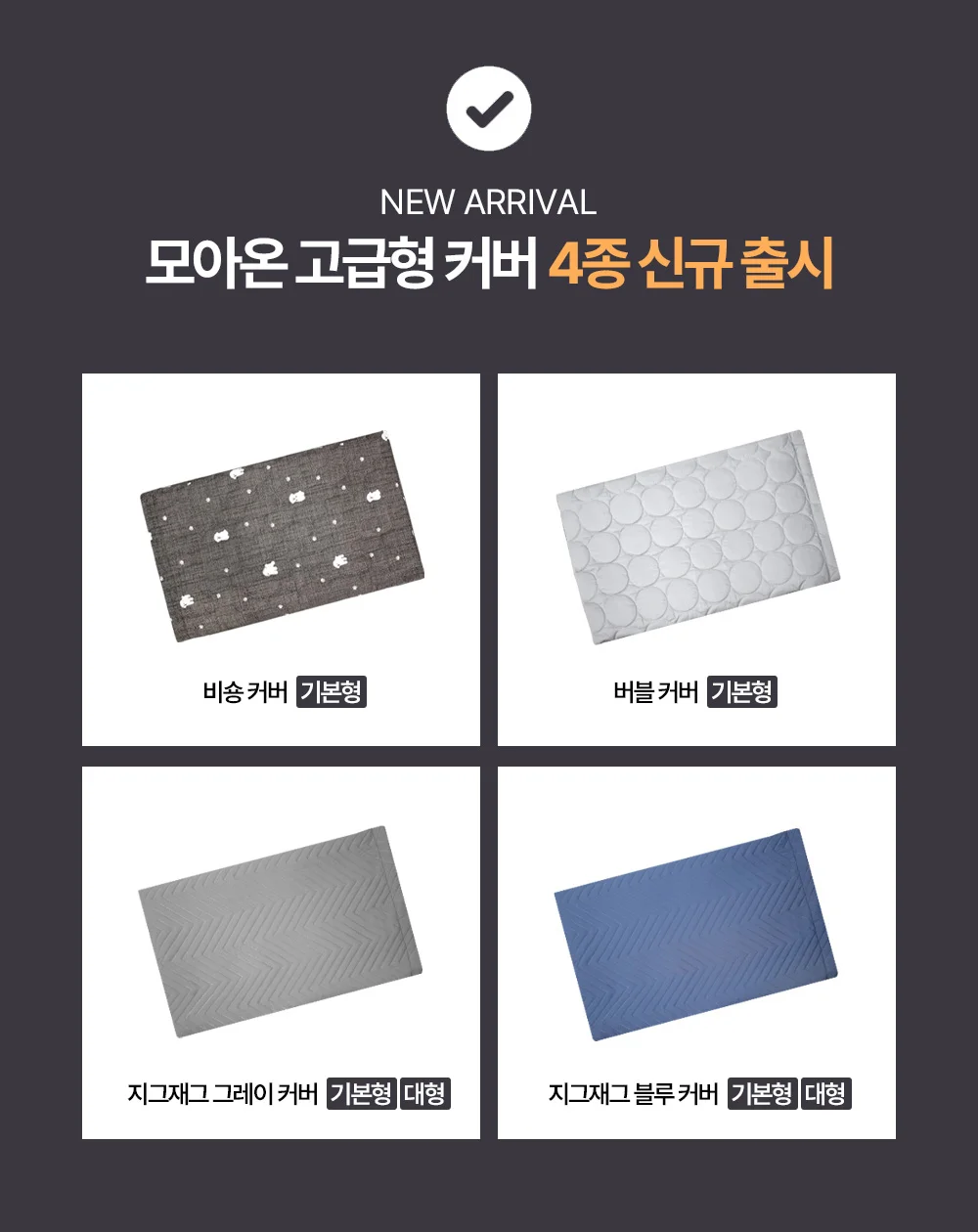 찜질기 꽃동산 중 참숯 온기보은 다용도 상세5