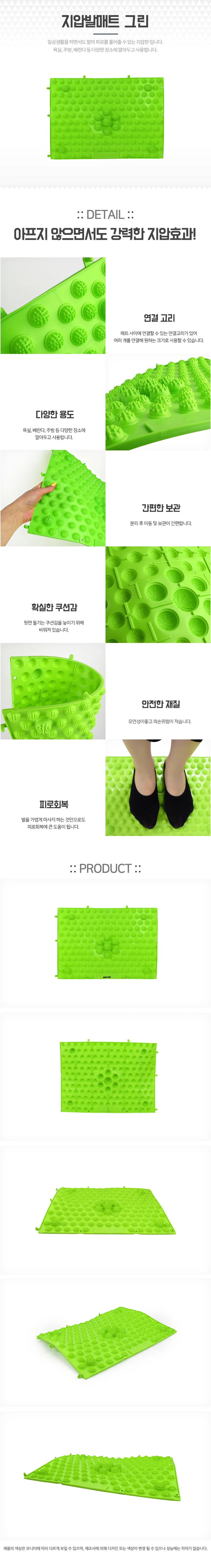 지압발매트그린 상세1