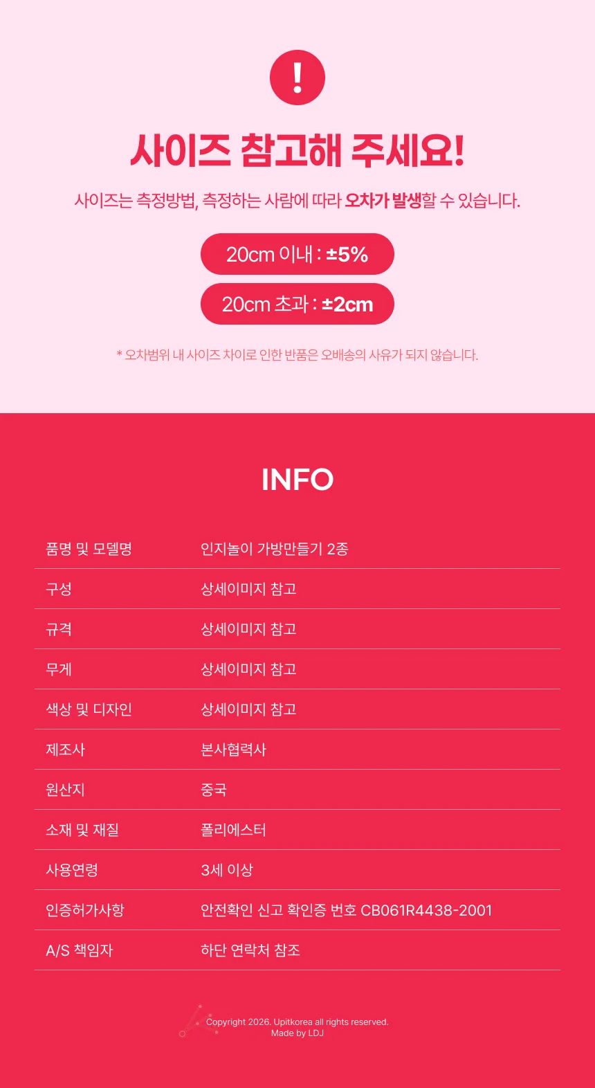 인지놀이 가방만들기 2종 바늘 상세4