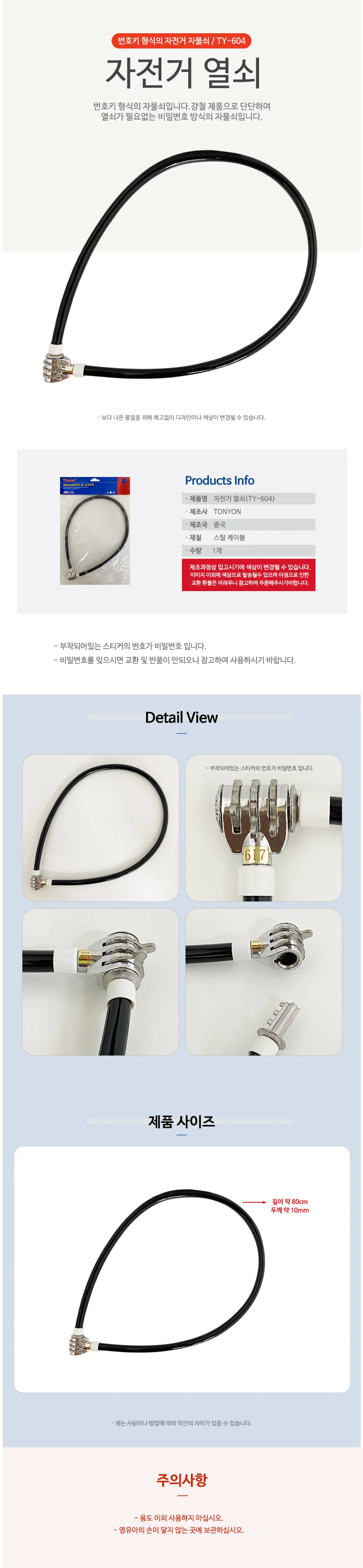 싸이클잠금장치 번호형도난 자전거번호락 상세1