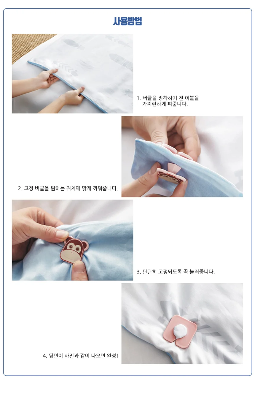 침대 시트 고정 침구 매트리스 밴드 클립 이불 버클 4P 상세4