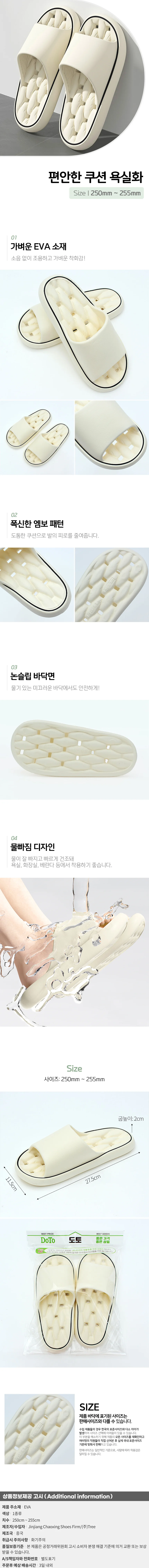 스탭온 쿠션 욕실화(250-255mm) 베란다 슬리퍼 상세1