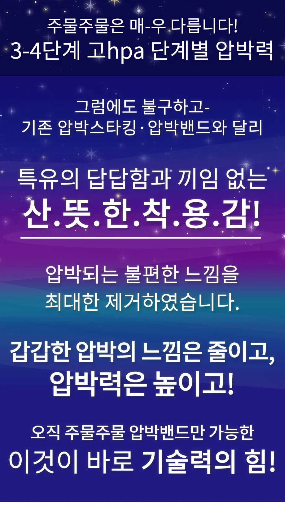 종아리압박밴드 주물주물 휴식나이트케어 압박밴드 건강 구강 휴식나이트케어 상세3