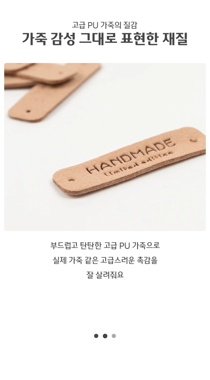 핸드메이드택 빈티지 재봉 핸드메이드 라벨 가죽라벨 상세3