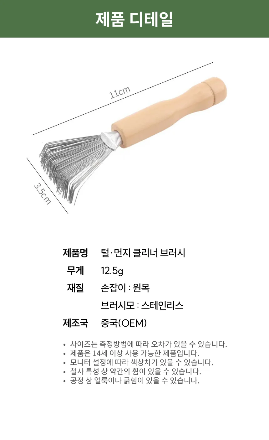 헤어 브러쉬 브러시 클리너 머리카락 빗 청소 제거 상세5