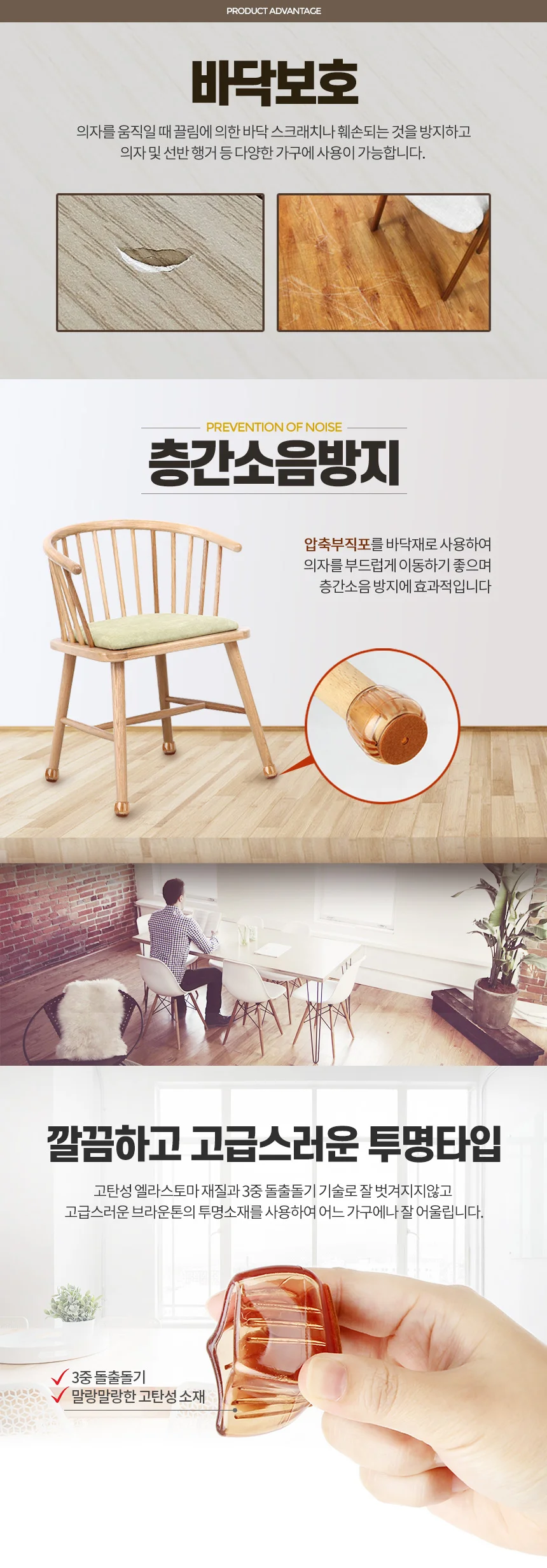 투명캡 중 의자발커버 체어슈즈 발캡 미끄럼방지 다리 상세3